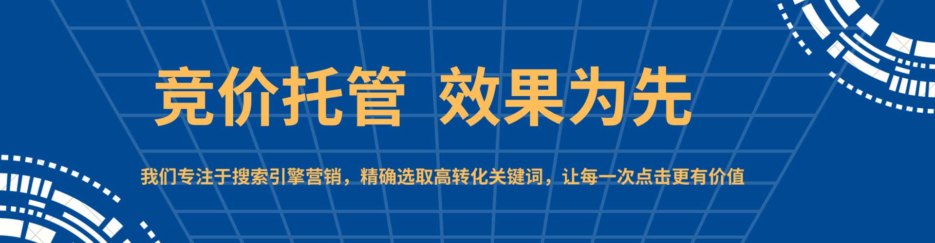 如皋百度竞价包年